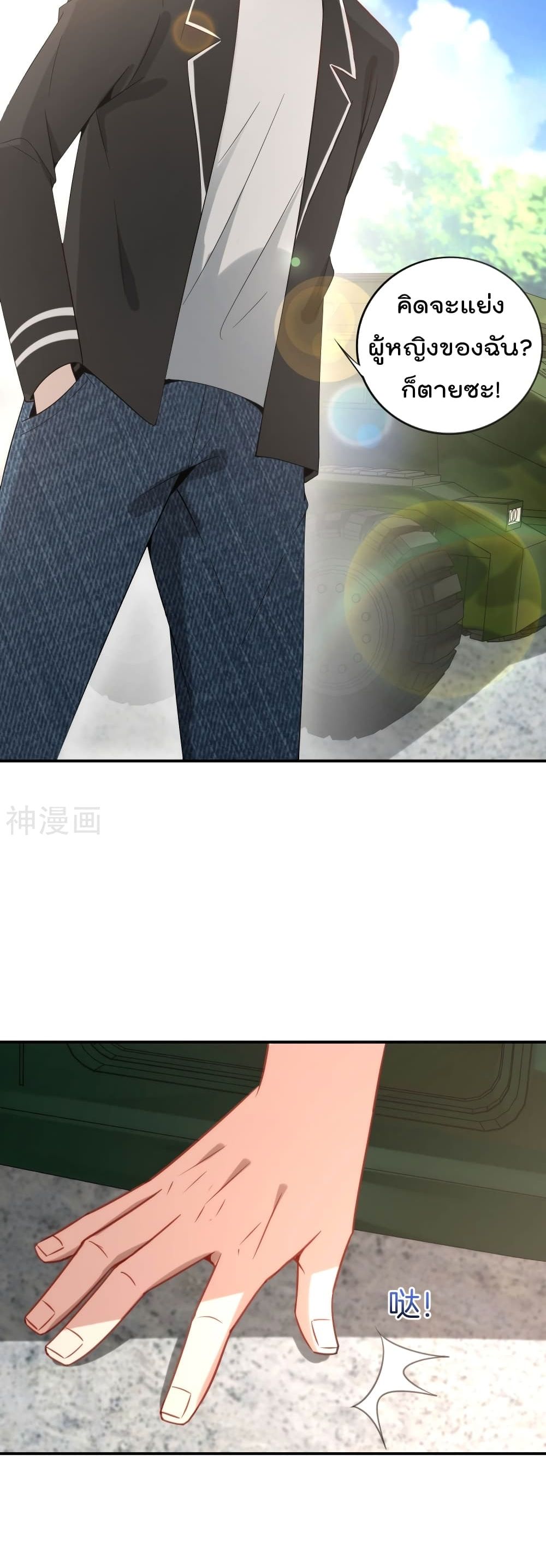 The Cultivators Chat Group in The City page 17