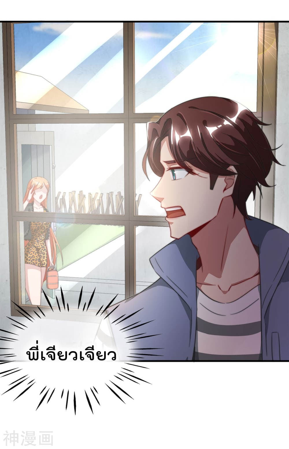 The Cultivators Chat Group in The City page 37
