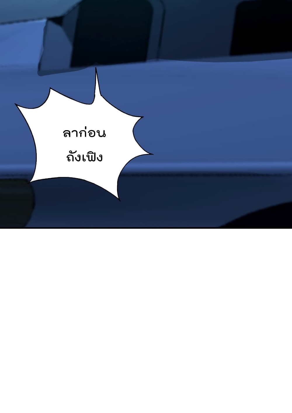 The Cultivators Chat Group in The City page 16