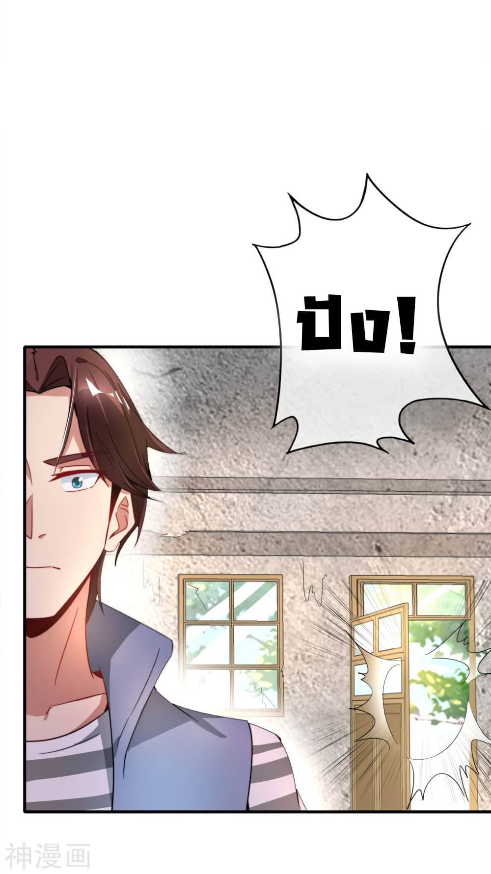 The Cultivators Chat Group in The City page 22