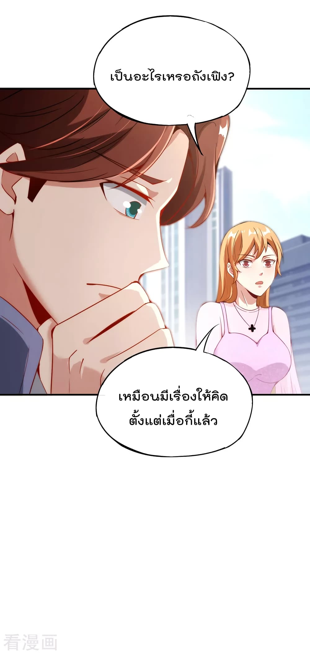 The Cultivators Chat Group in The City page 4