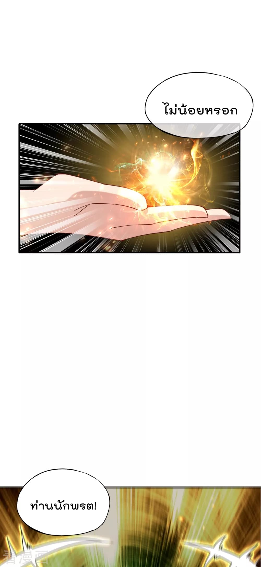 The Cultivators Chat Group in The City page 35