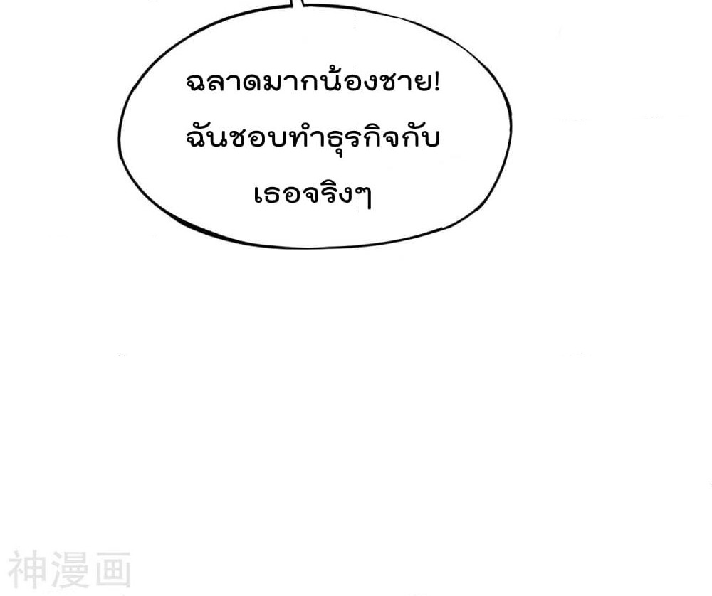 The Cultivators Chat Group in The City page 41
