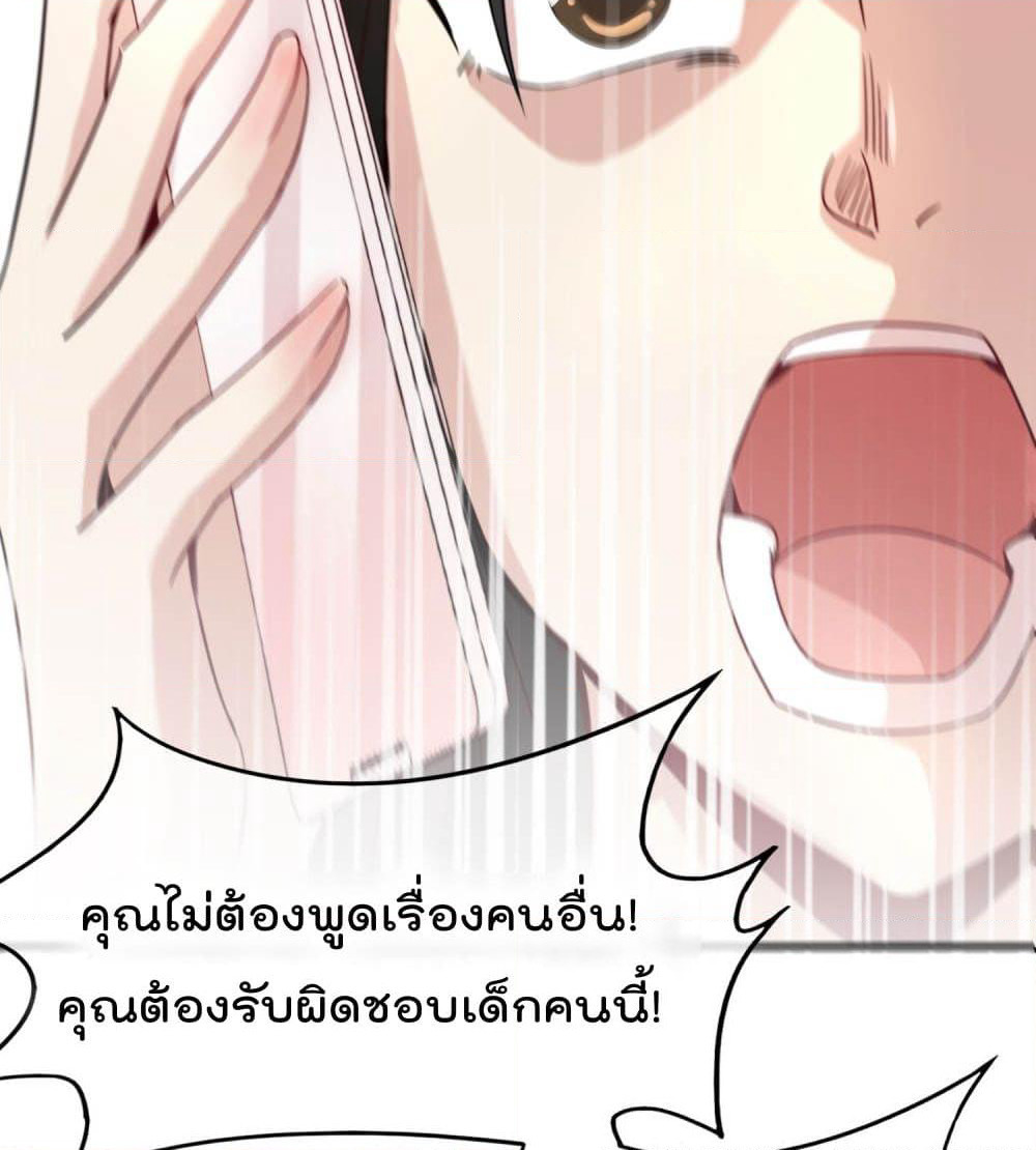 The Cultivators Chat Group in The City page 68