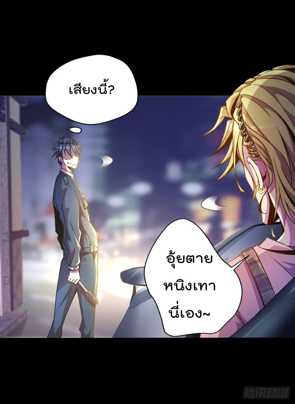 The Cultivators Doctor in The City page 7