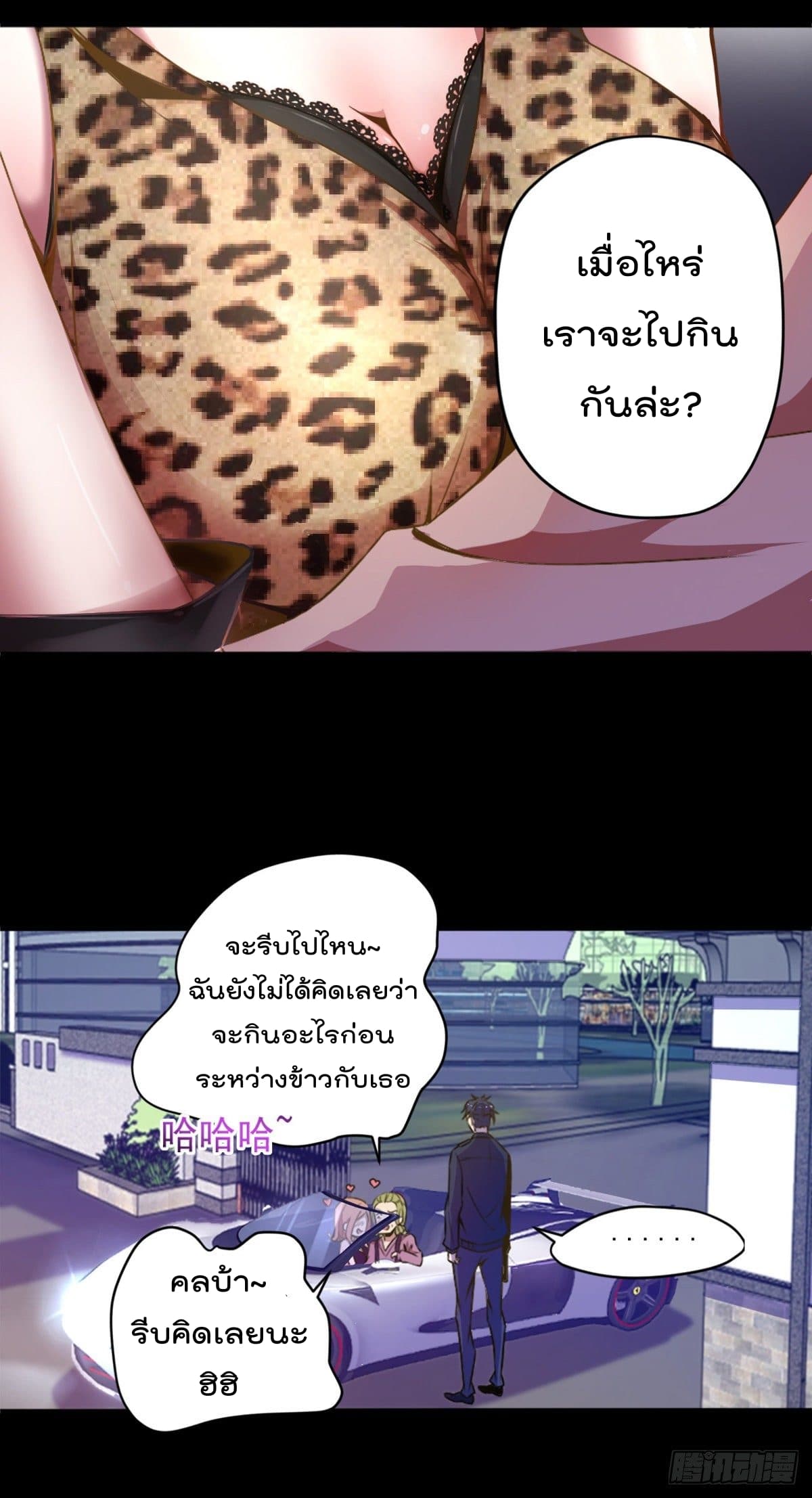 The Cultivators Doctor in The City page 11