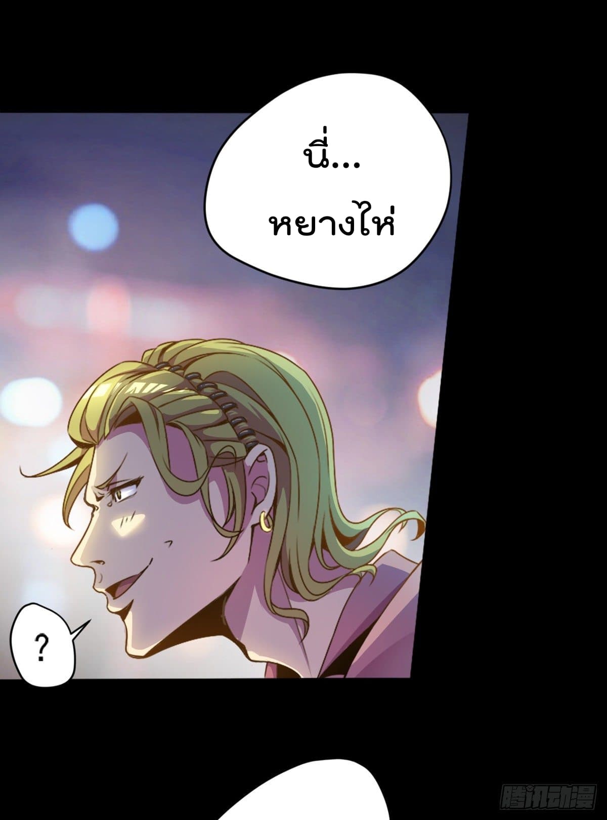 The Cultivators Doctor in The City page 12