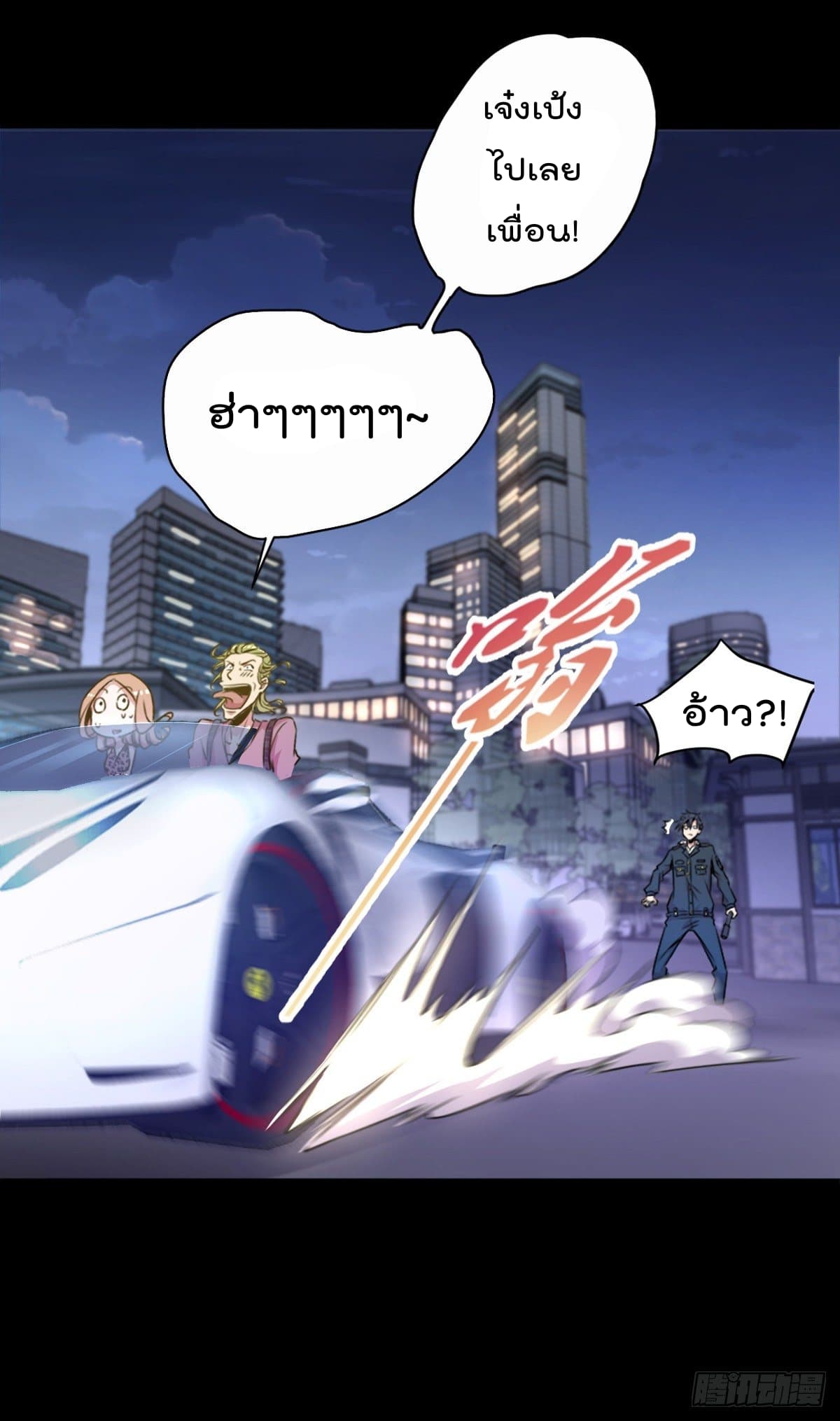 The Cultivators Doctor in The City page 15