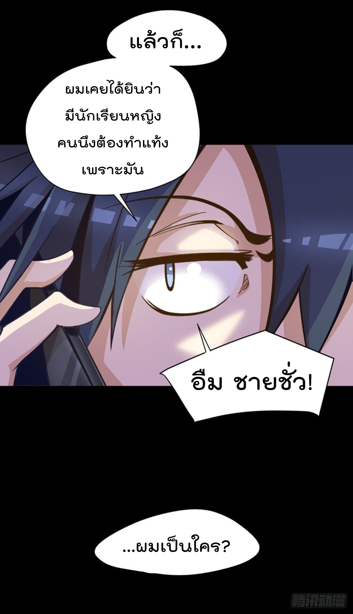 The Cultivators Doctor in The City page 18