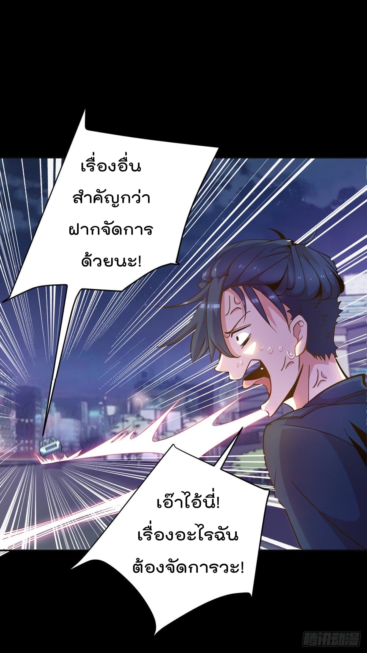 The Cultivators Doctor in The City page 25