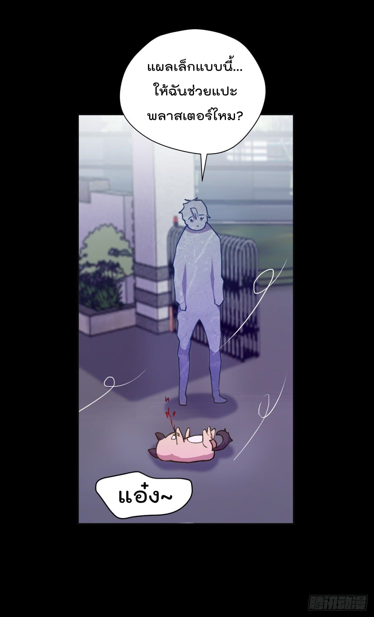 The Cultivators Doctor in The City page 28