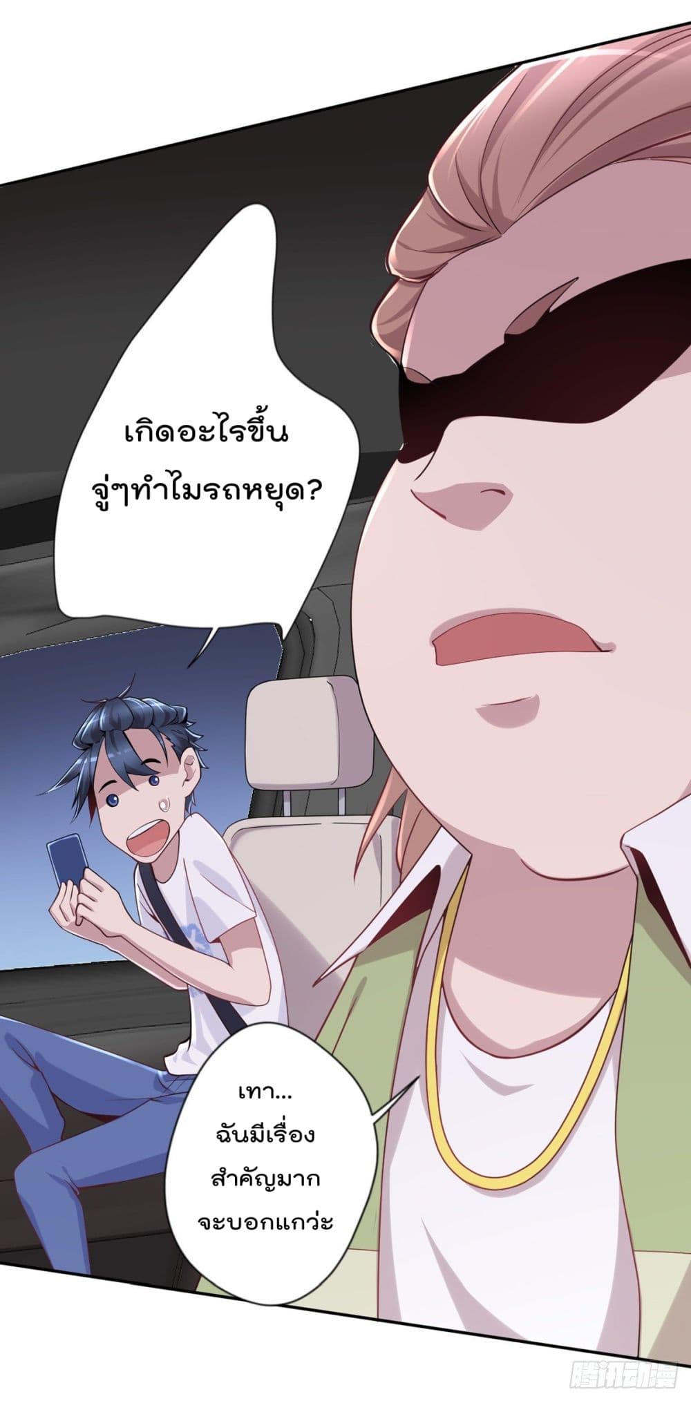 The Cultivators Doctor in The City page 3
