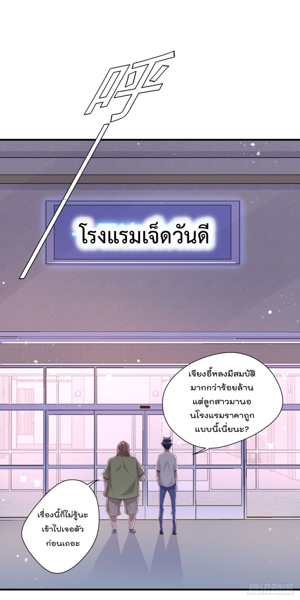 The Cultivators Doctor in The City page 5