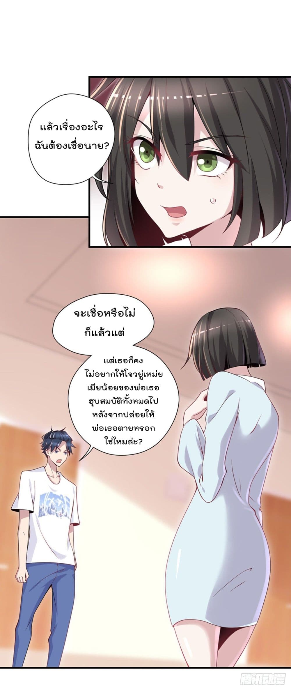The Cultivators Doctor in The City page 18