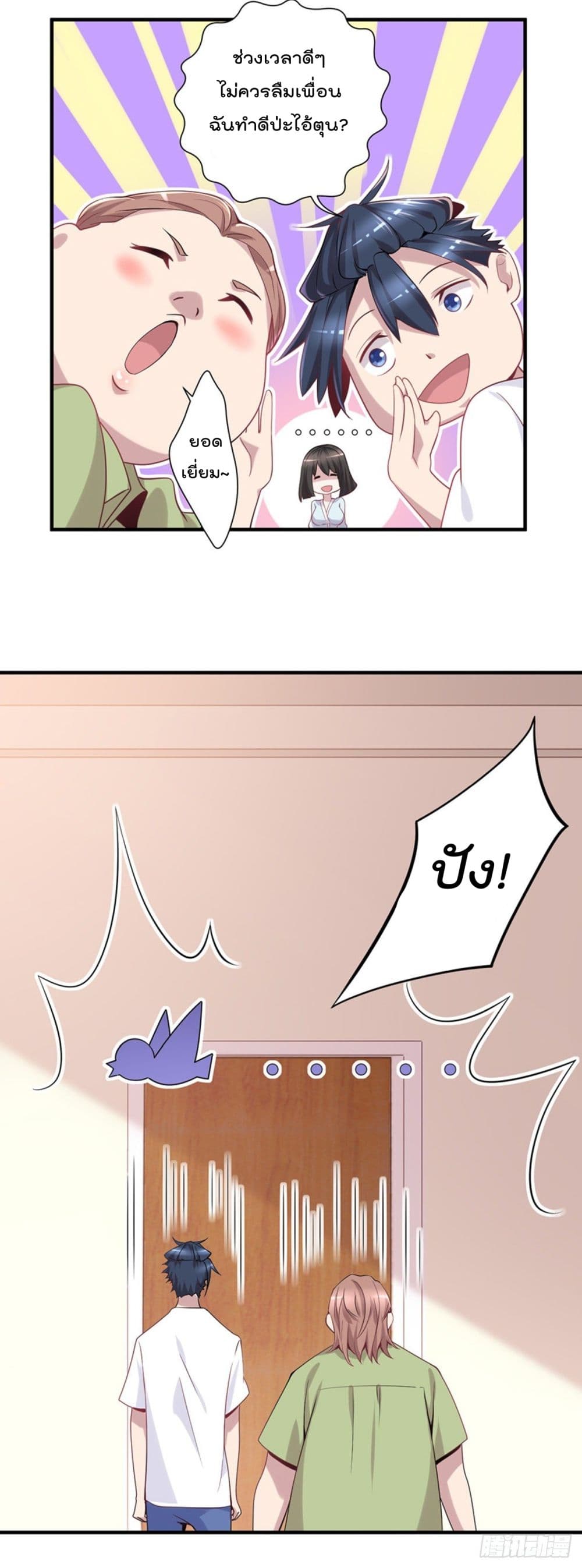 The Cultivators Doctor in The City page 20
