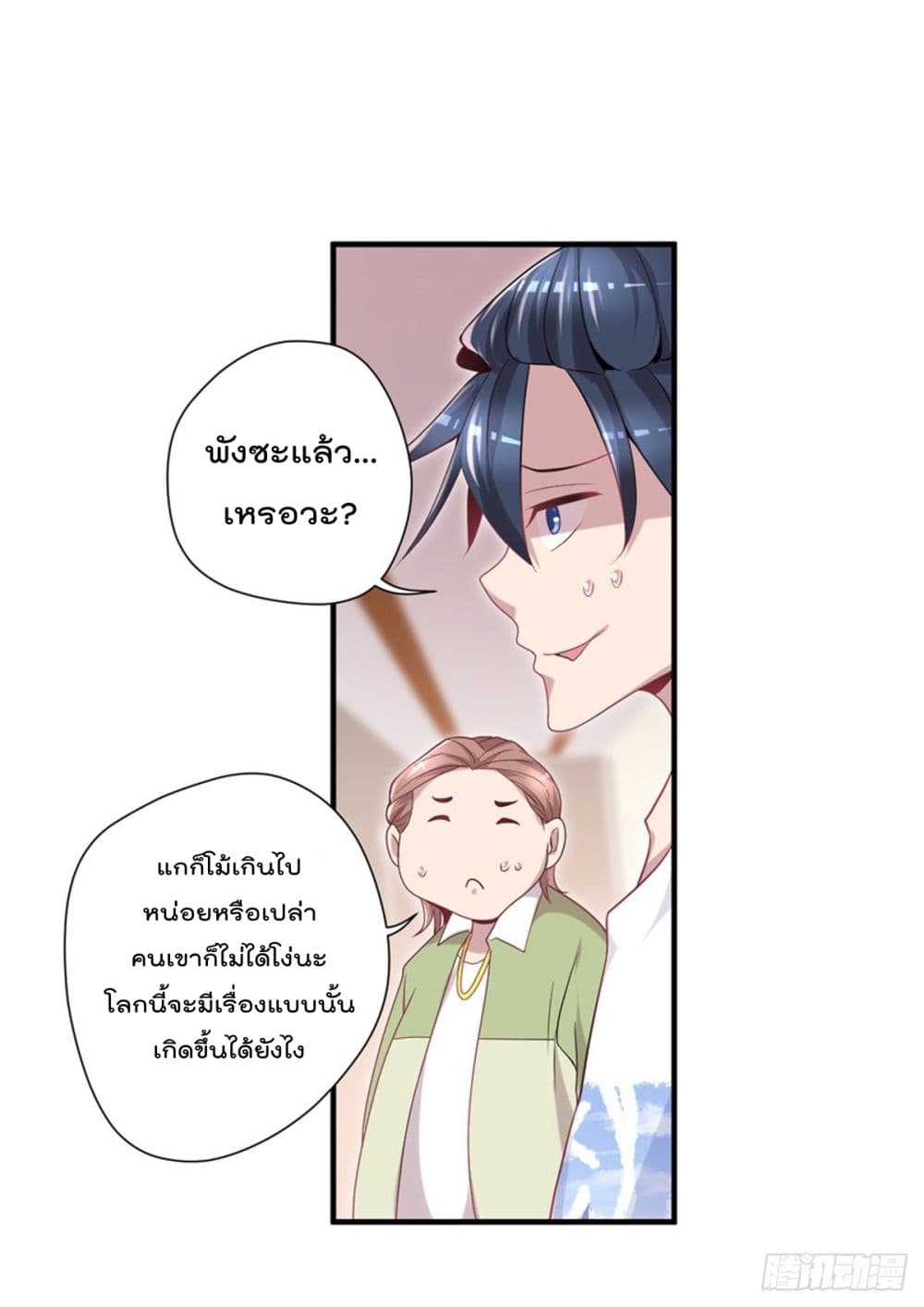 The Cultivators Doctor in The City page 21