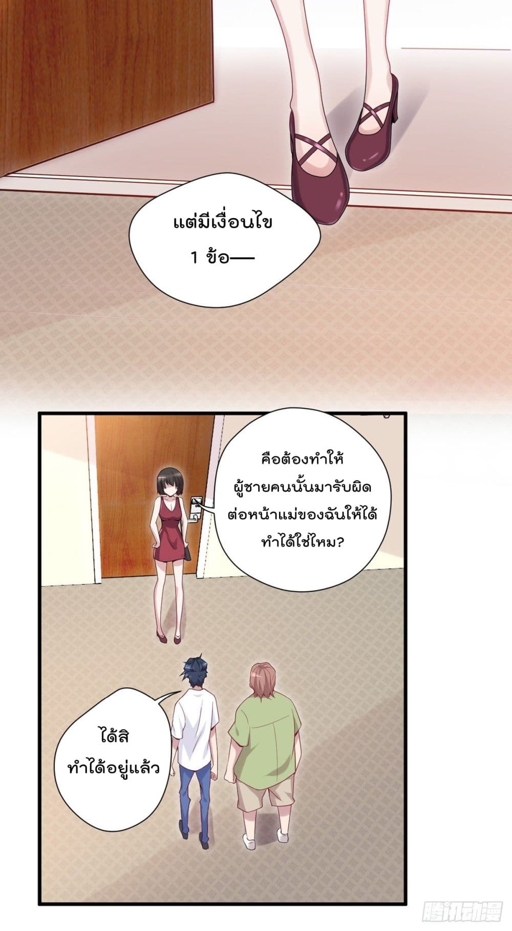 The Cultivators Doctor in The City page 25