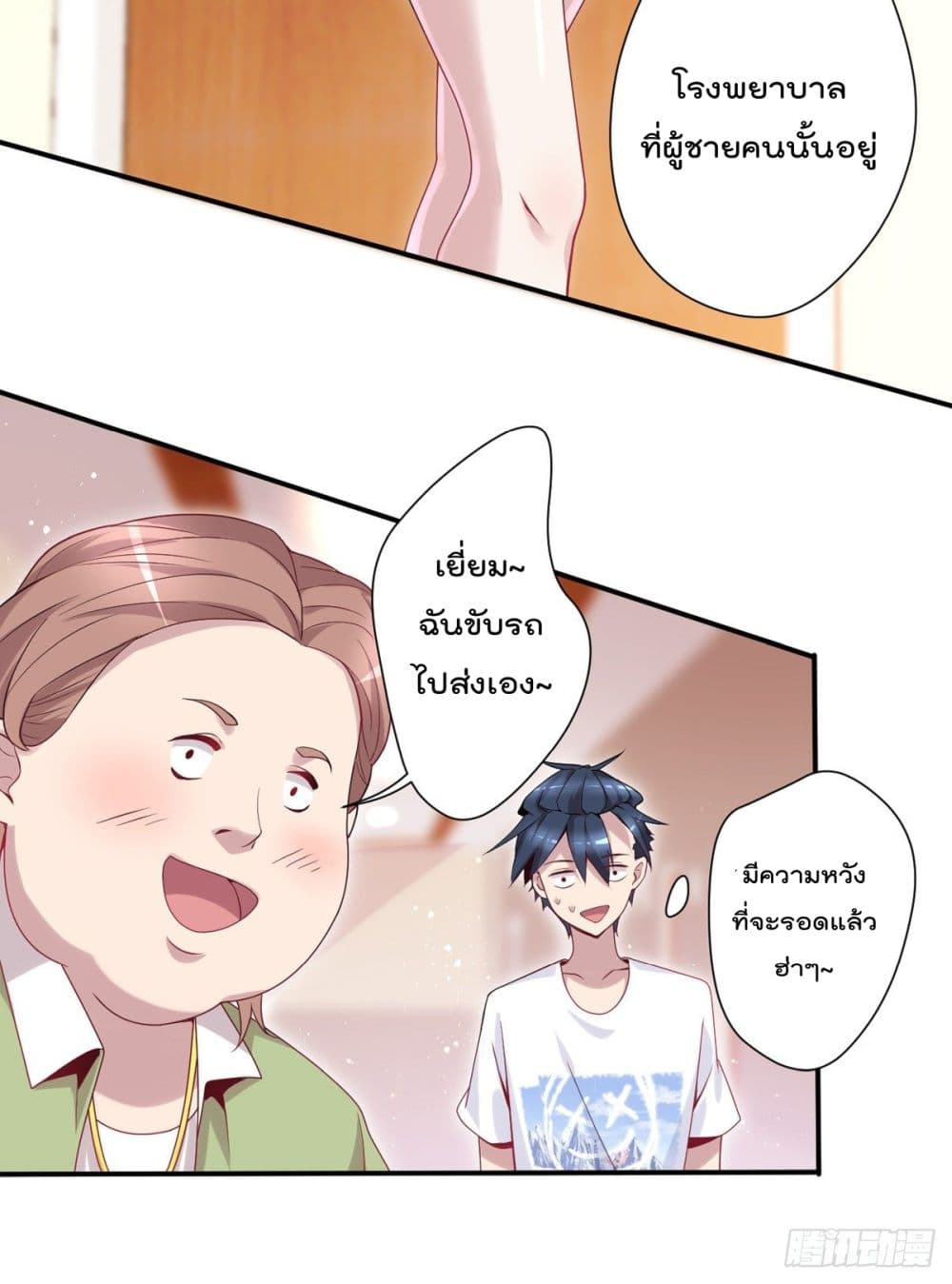 The Cultivators Doctor in The City page 27