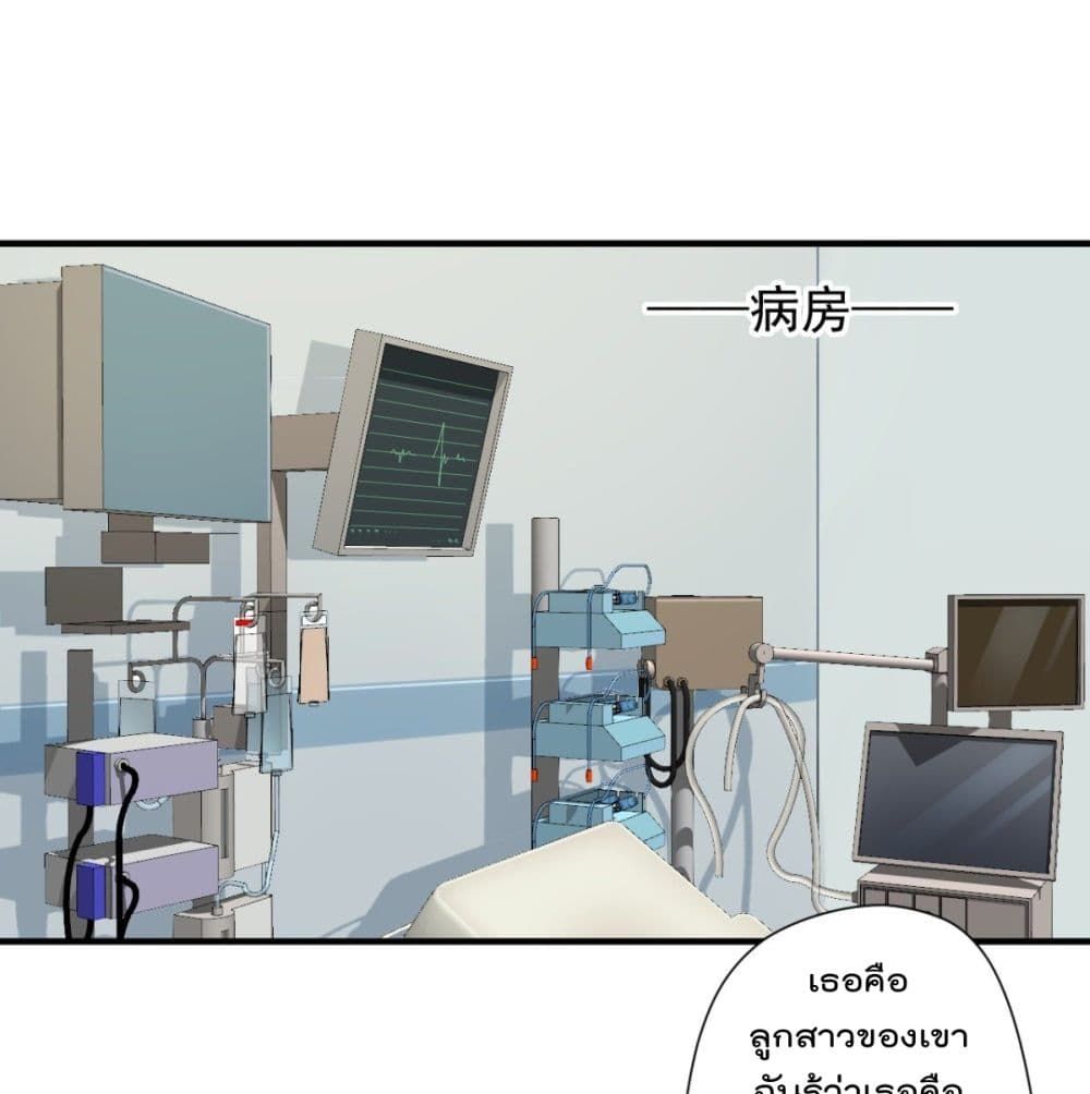 The Cultivators Doctor in The City page 2
