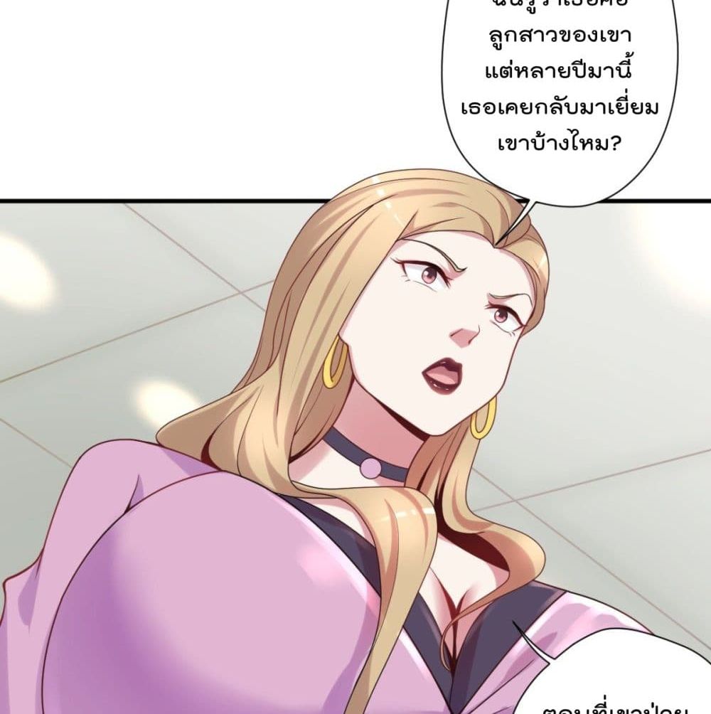The Cultivators Doctor in The City page 3