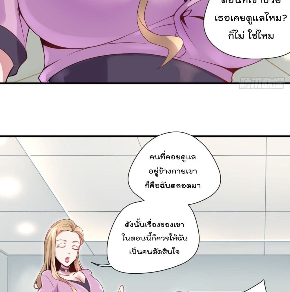 The Cultivators Doctor in The City page 4