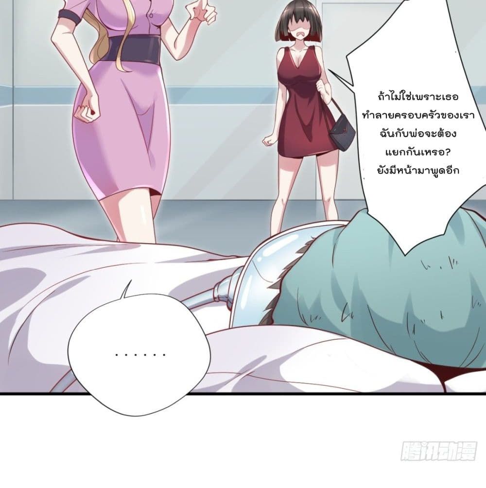 The Cultivators Doctor in The City page 5