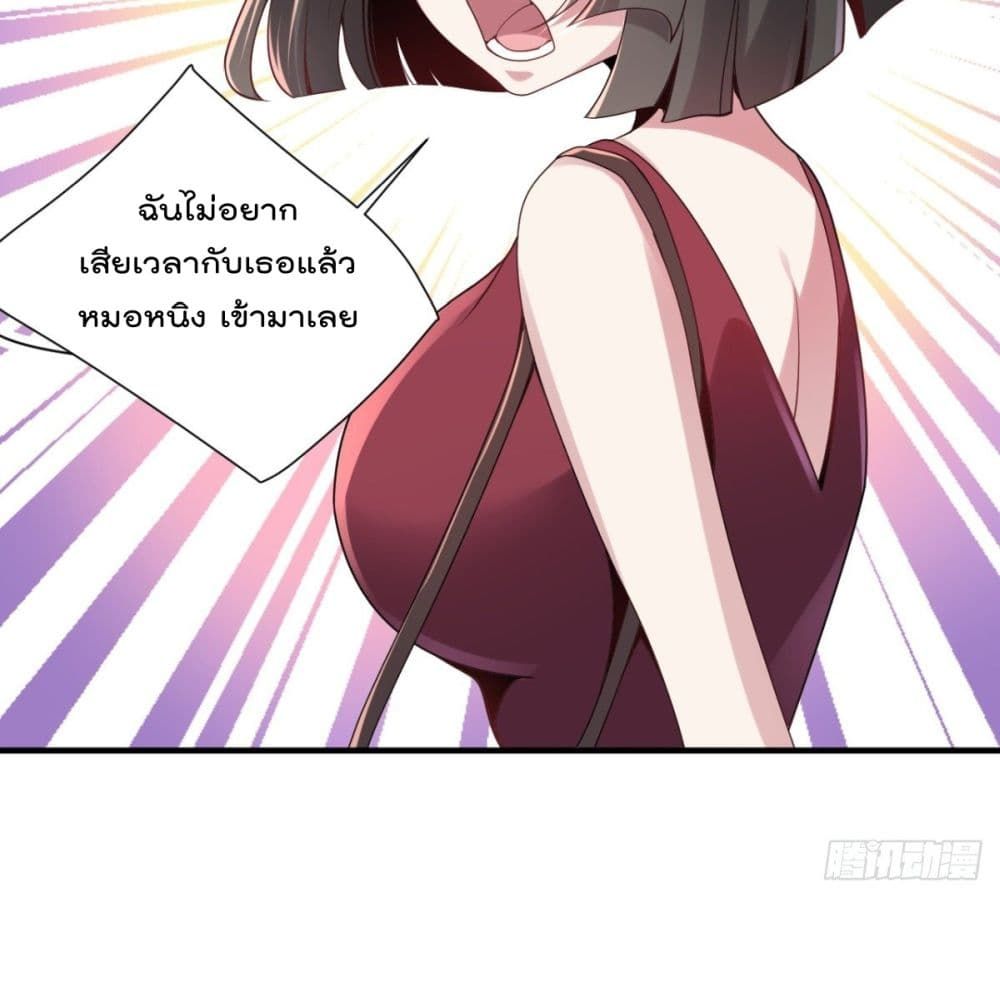 The Cultivators Doctor in The City page 10