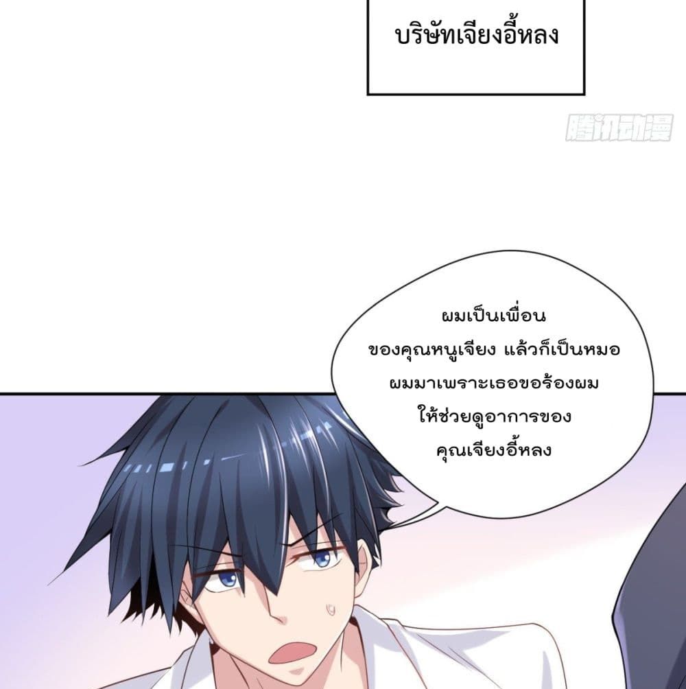 The Cultivators Doctor in The City page 17