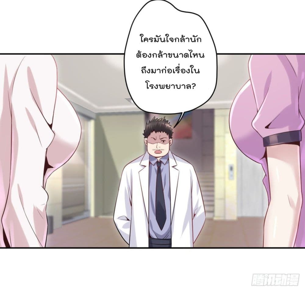The Cultivators Doctor in The City page 34
