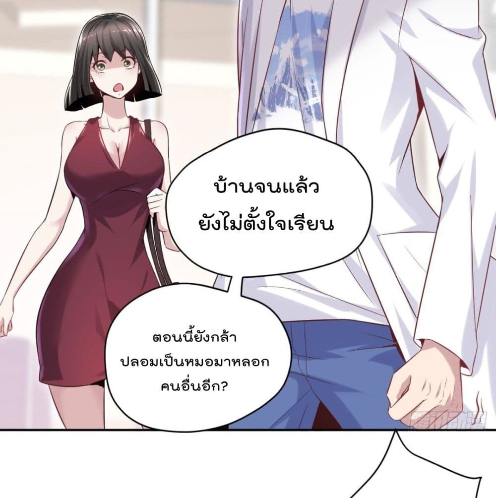 The Cultivators Doctor in The City page 37
