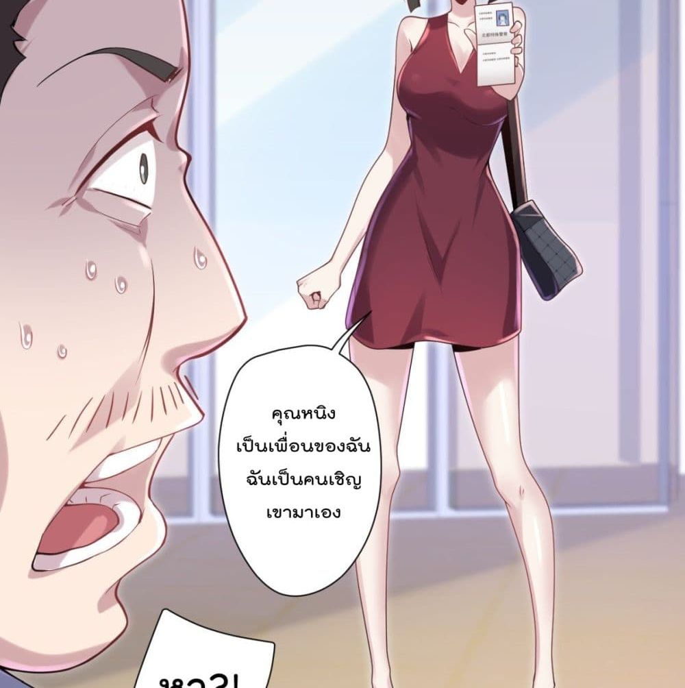 The Cultivators Doctor in The City page 40
