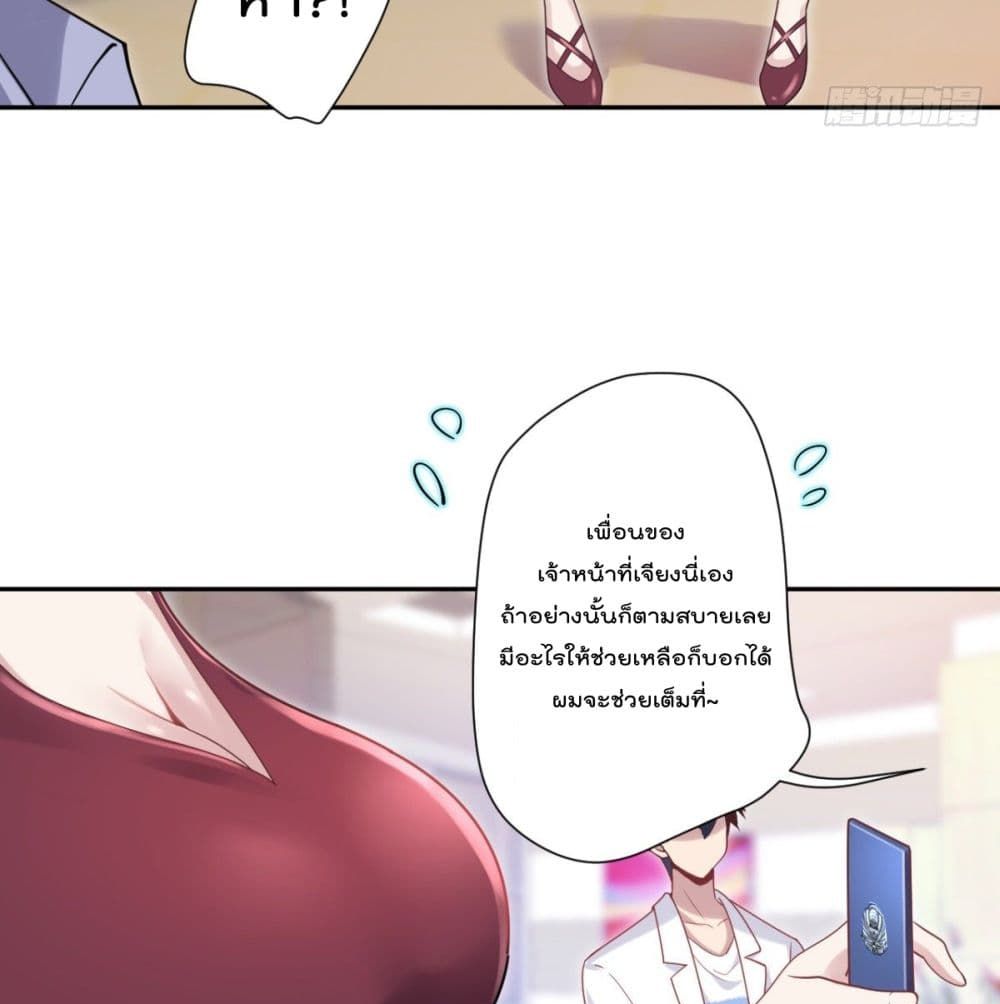 The Cultivators Doctor in The City page 41