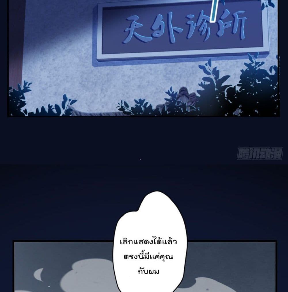 The Cultivators Doctor in The City page 7