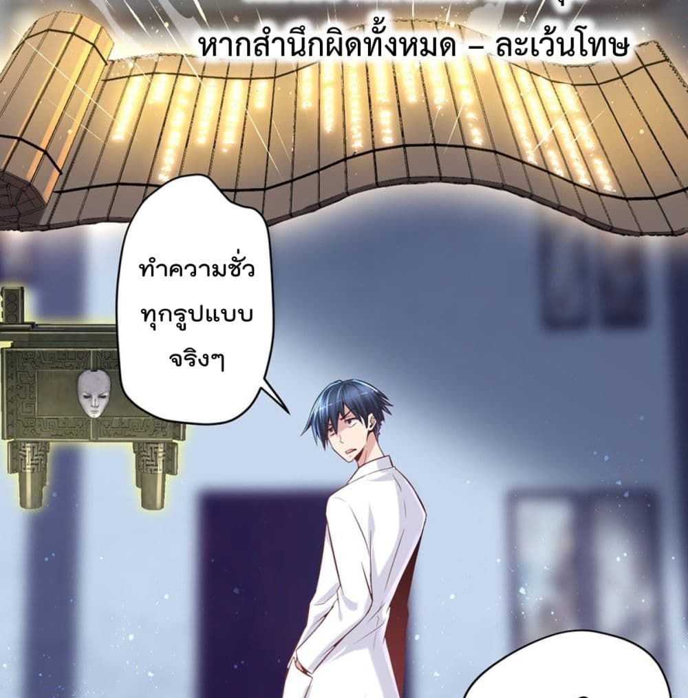 The Cultivators Doctor in The City page 14