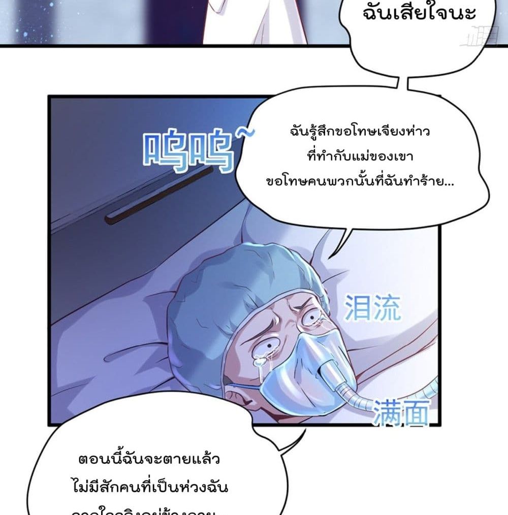 The Cultivators Doctor in The City page 15