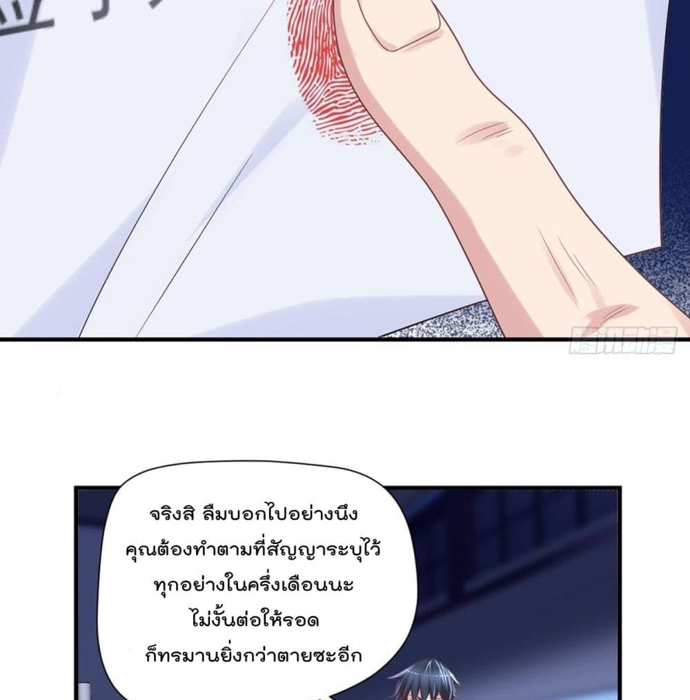 The Cultivators Doctor in The City page 23