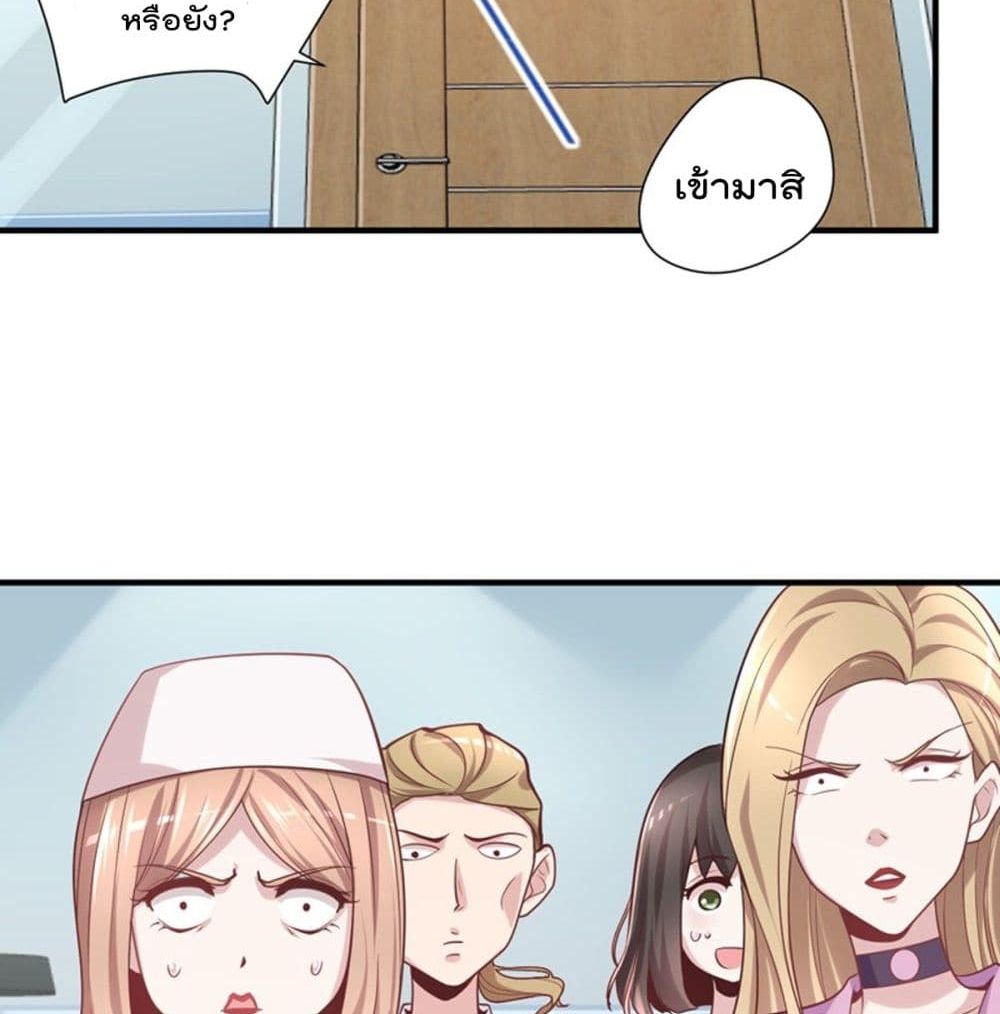 The Cultivators Doctor in The City page 28