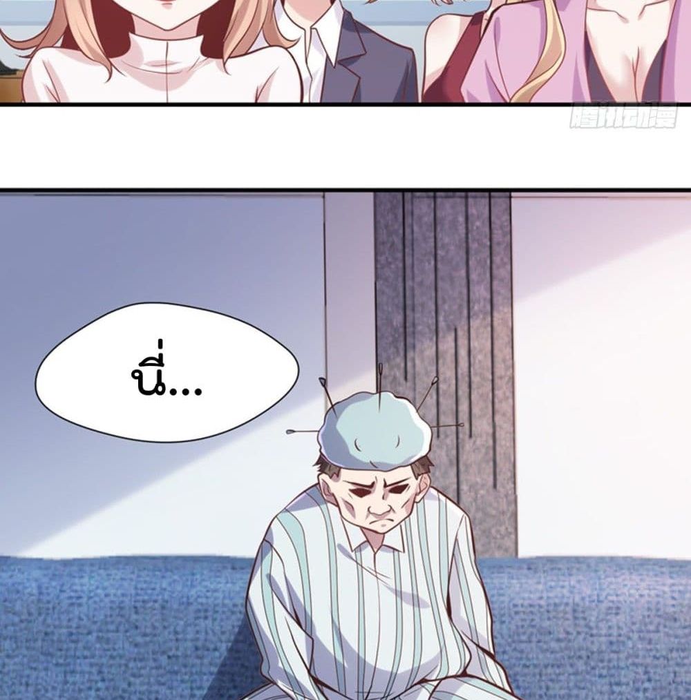 The Cultivators Doctor in The City page 29