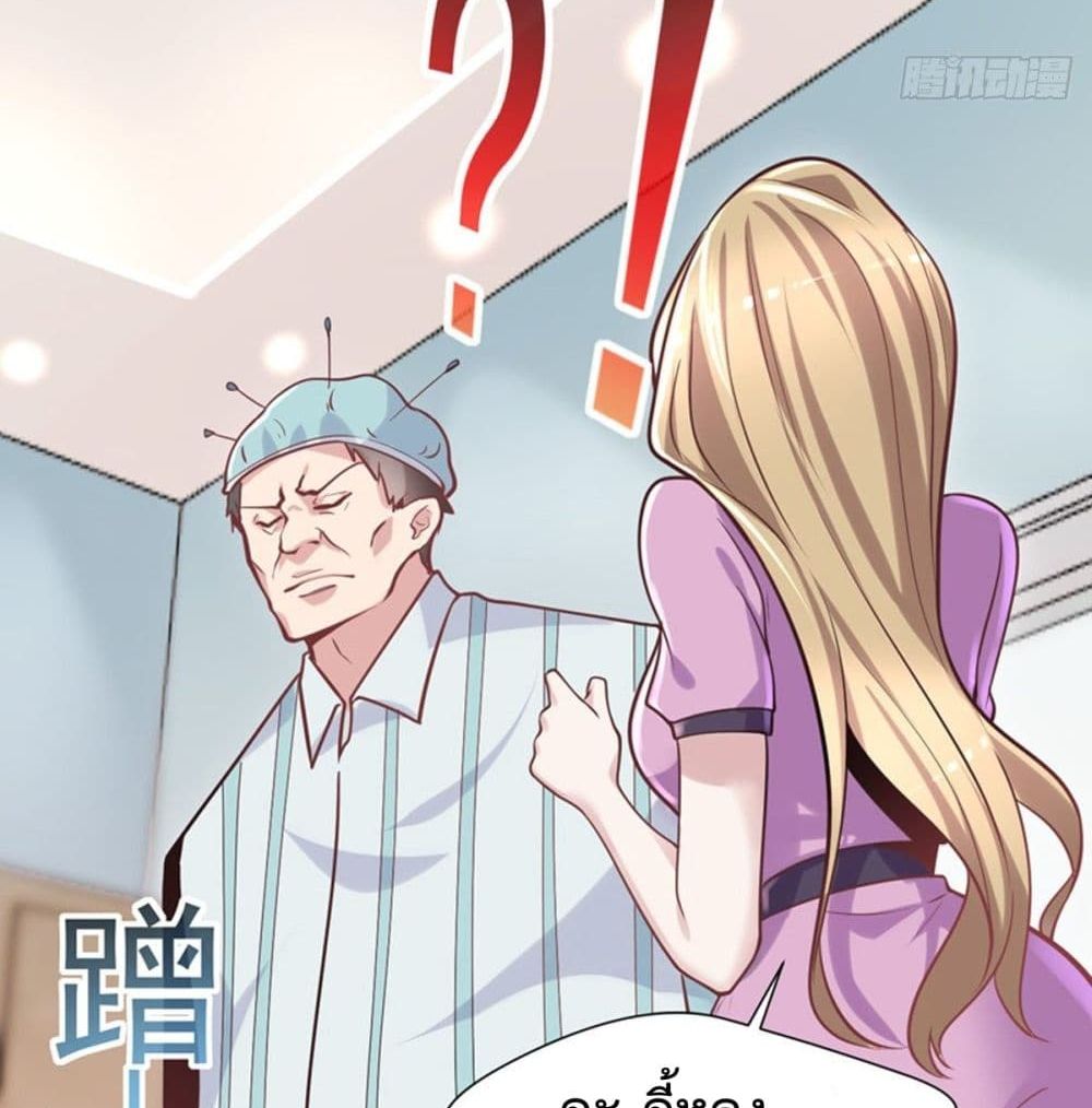 The Cultivators Doctor in The City page 34