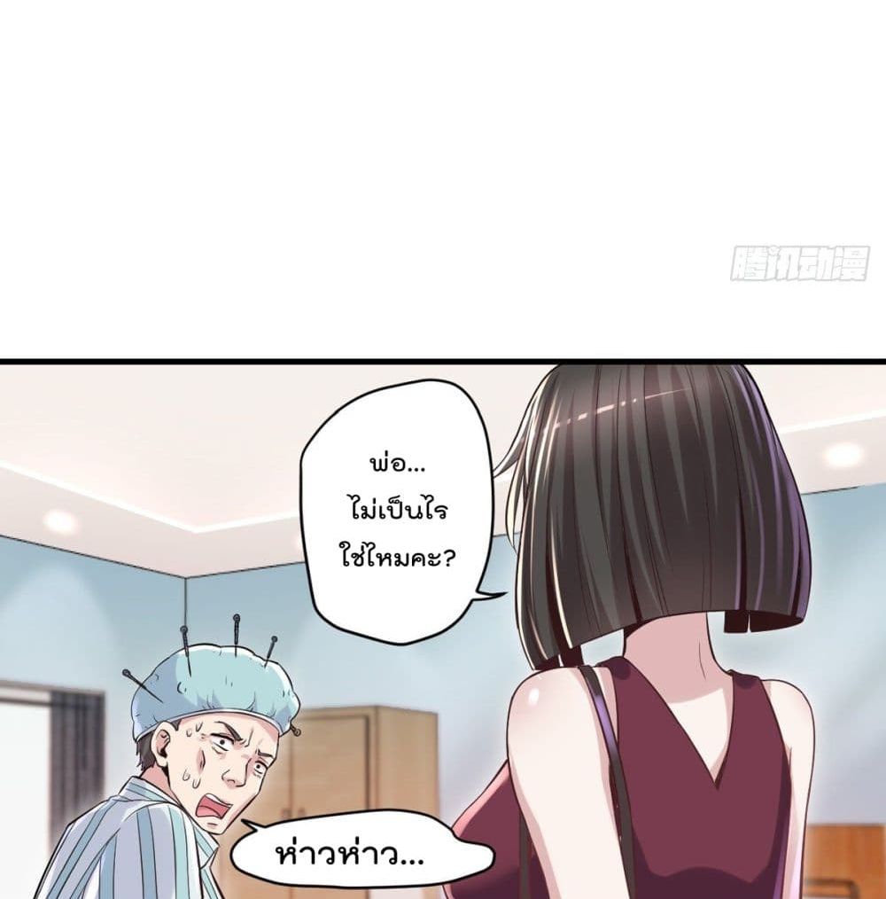 The Cultivators Doctor in The City page 40