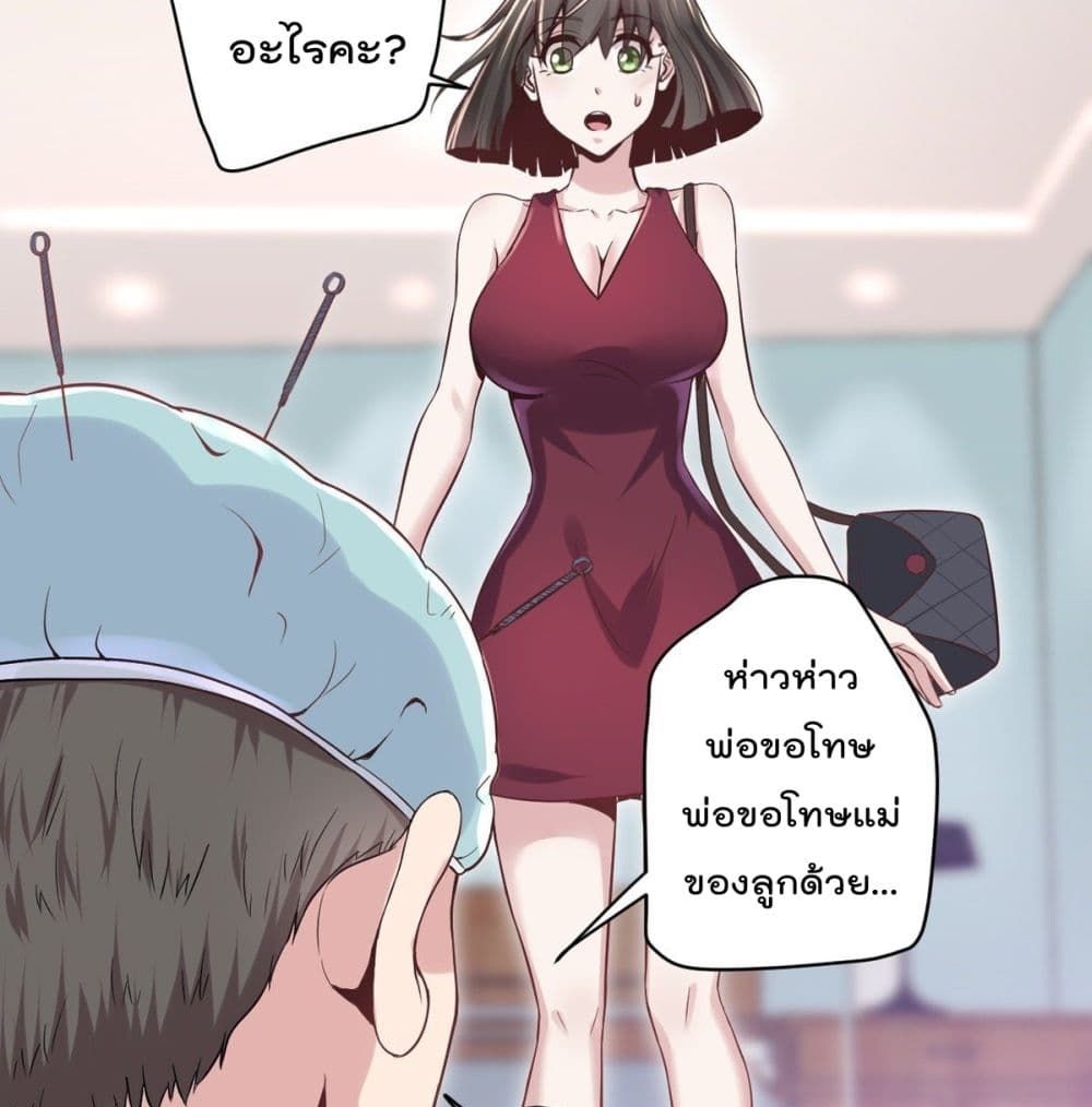 The Cultivators Doctor in The City page 42