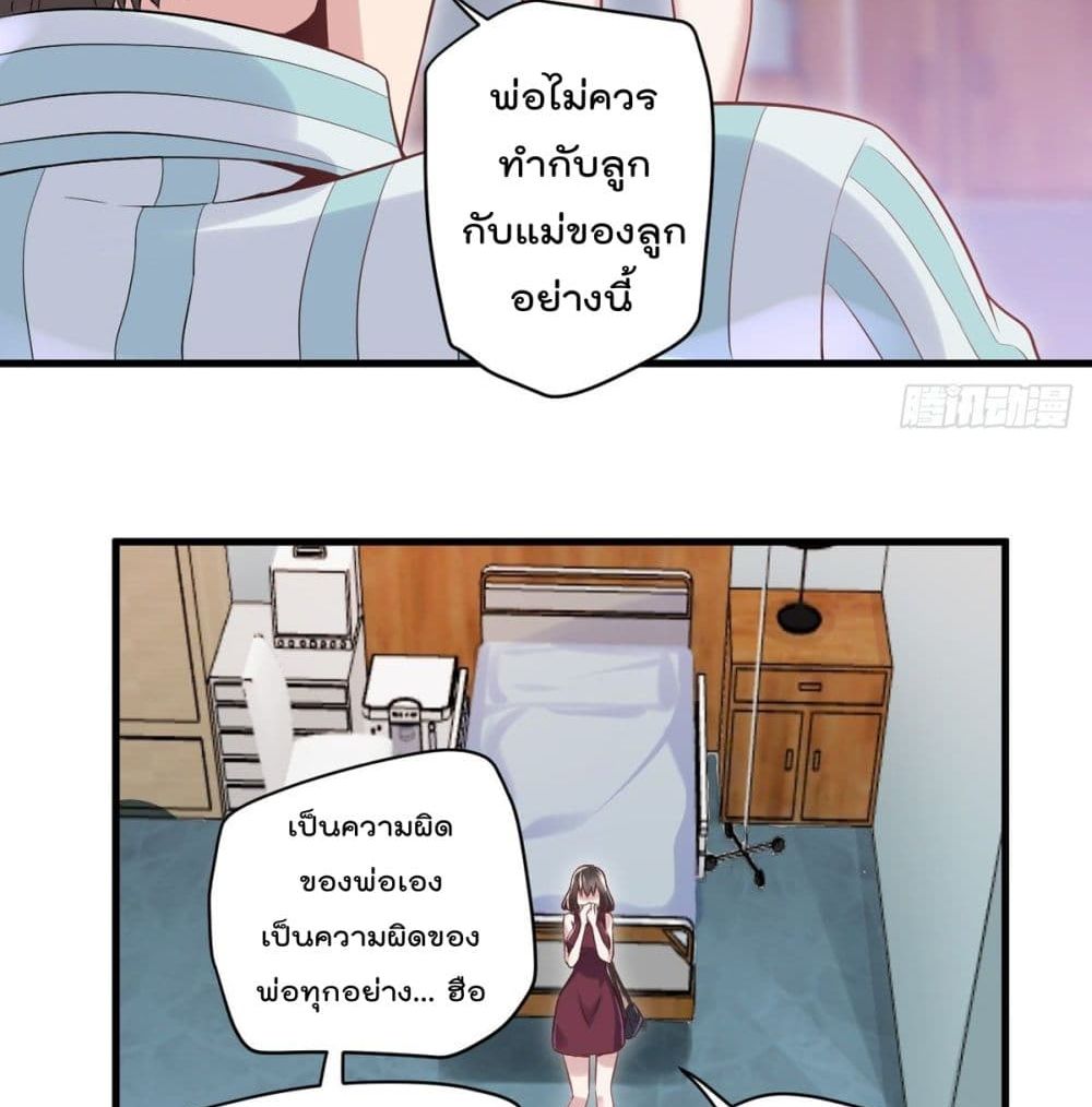 The Cultivators Doctor in The City page 43