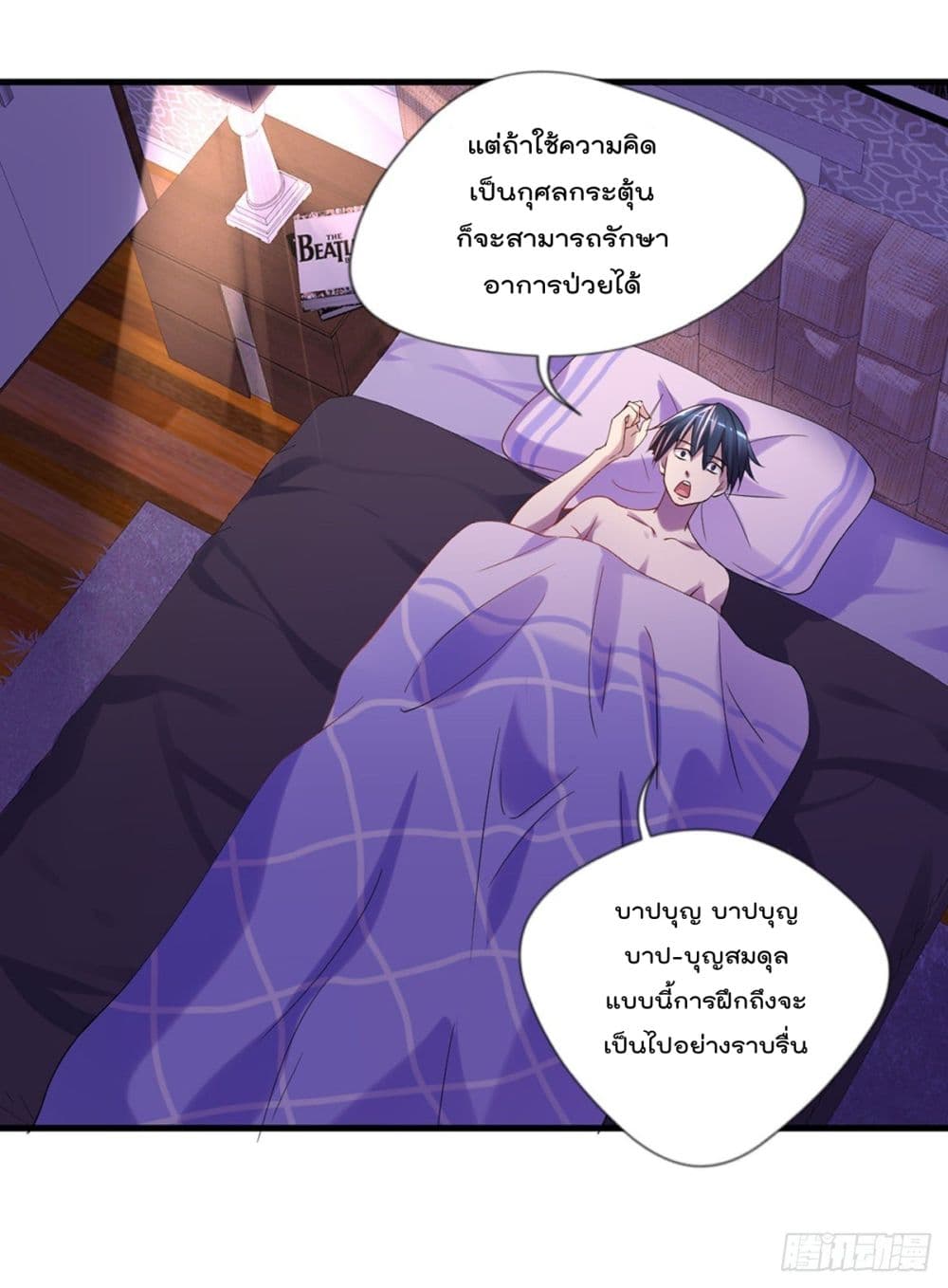 The Cultivators Doctor in The City page 15