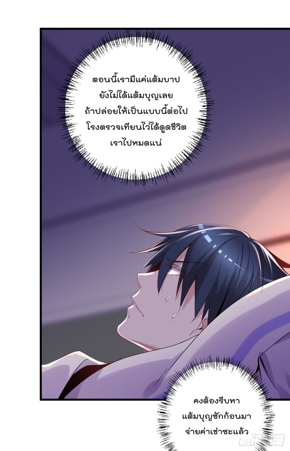 The Cultivators Doctor in The City page 16