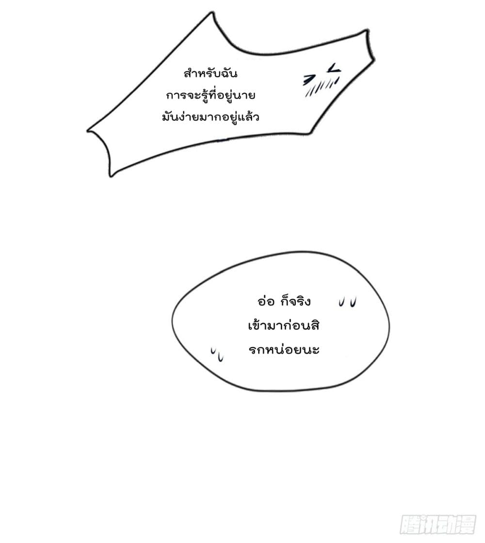 The Cultivators Doctor in The City page 20