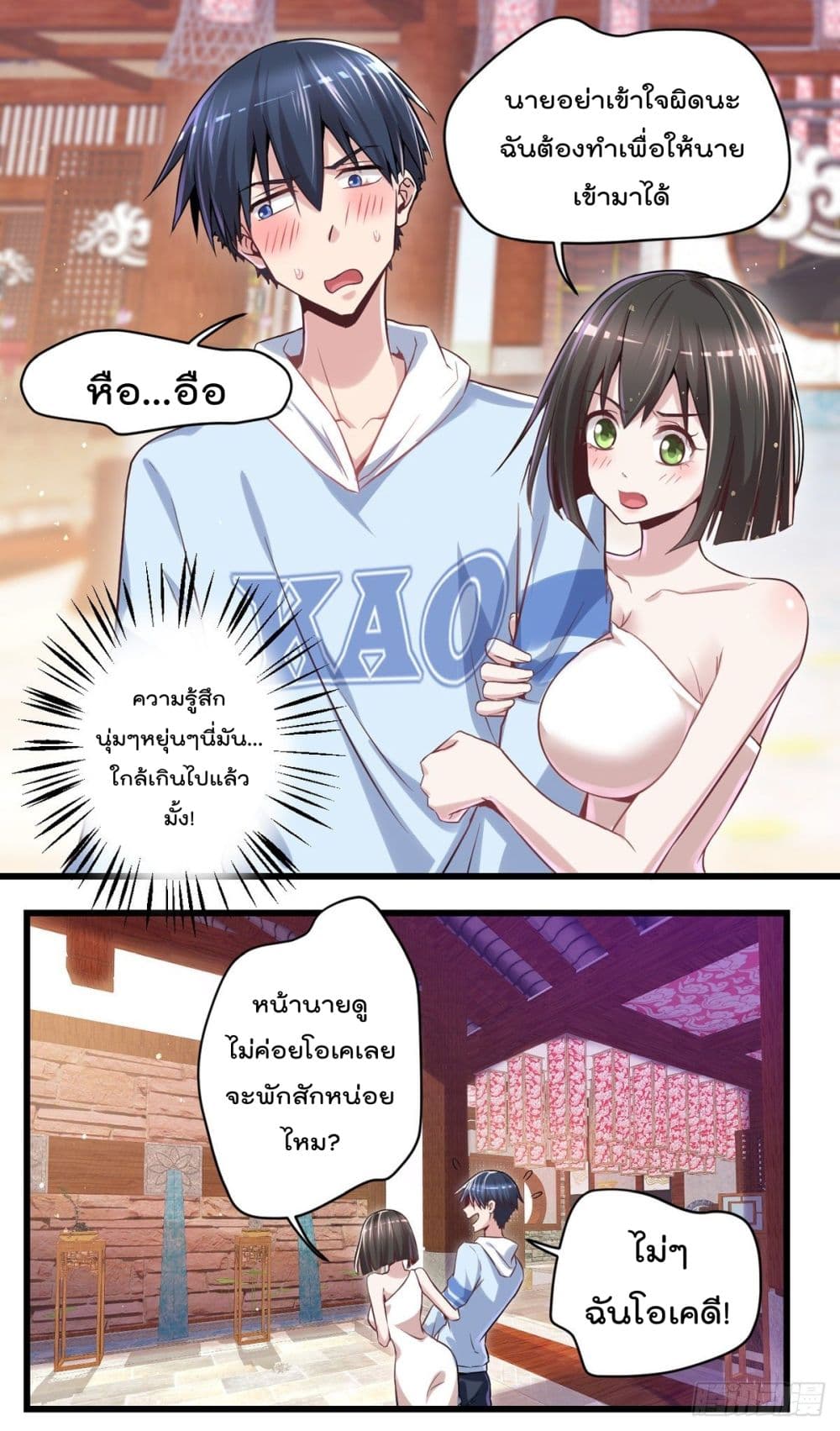The Cultivators Doctor in The City page 3