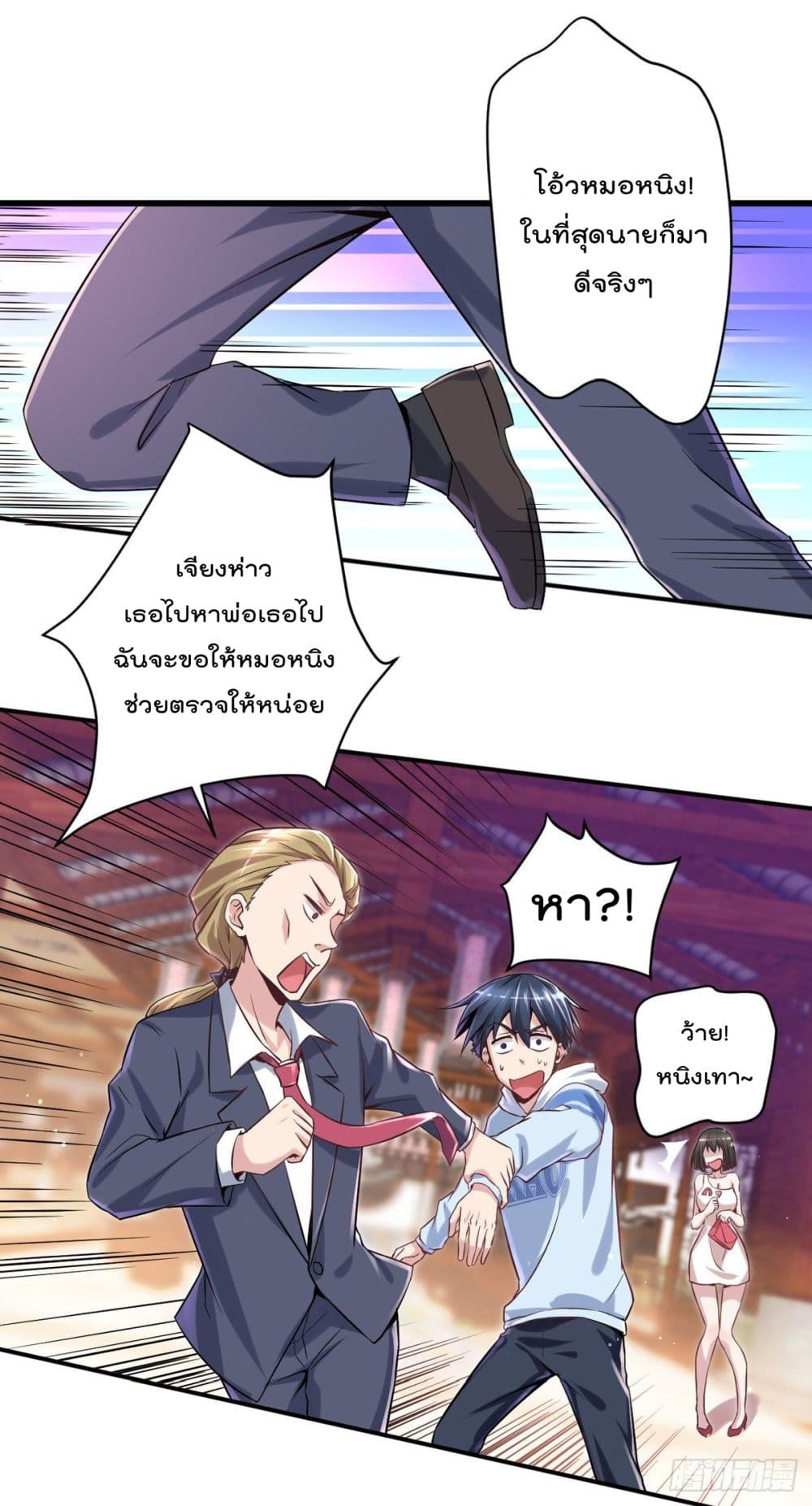 The Cultivators Doctor in The City page 4