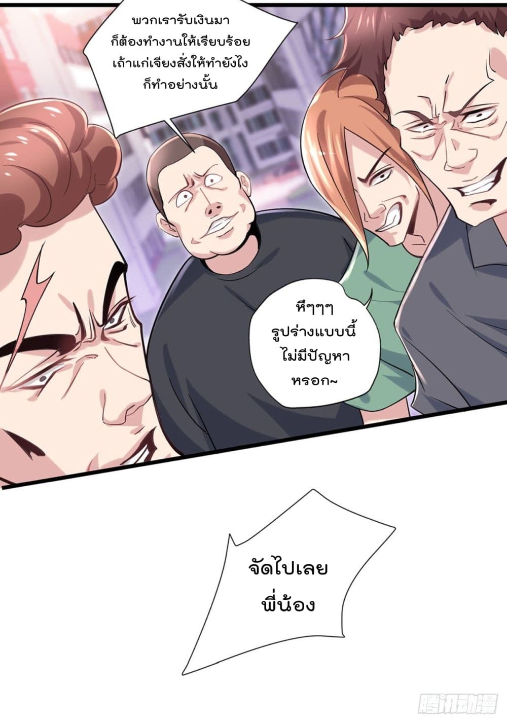 The Cultivators Doctor in The City page 12