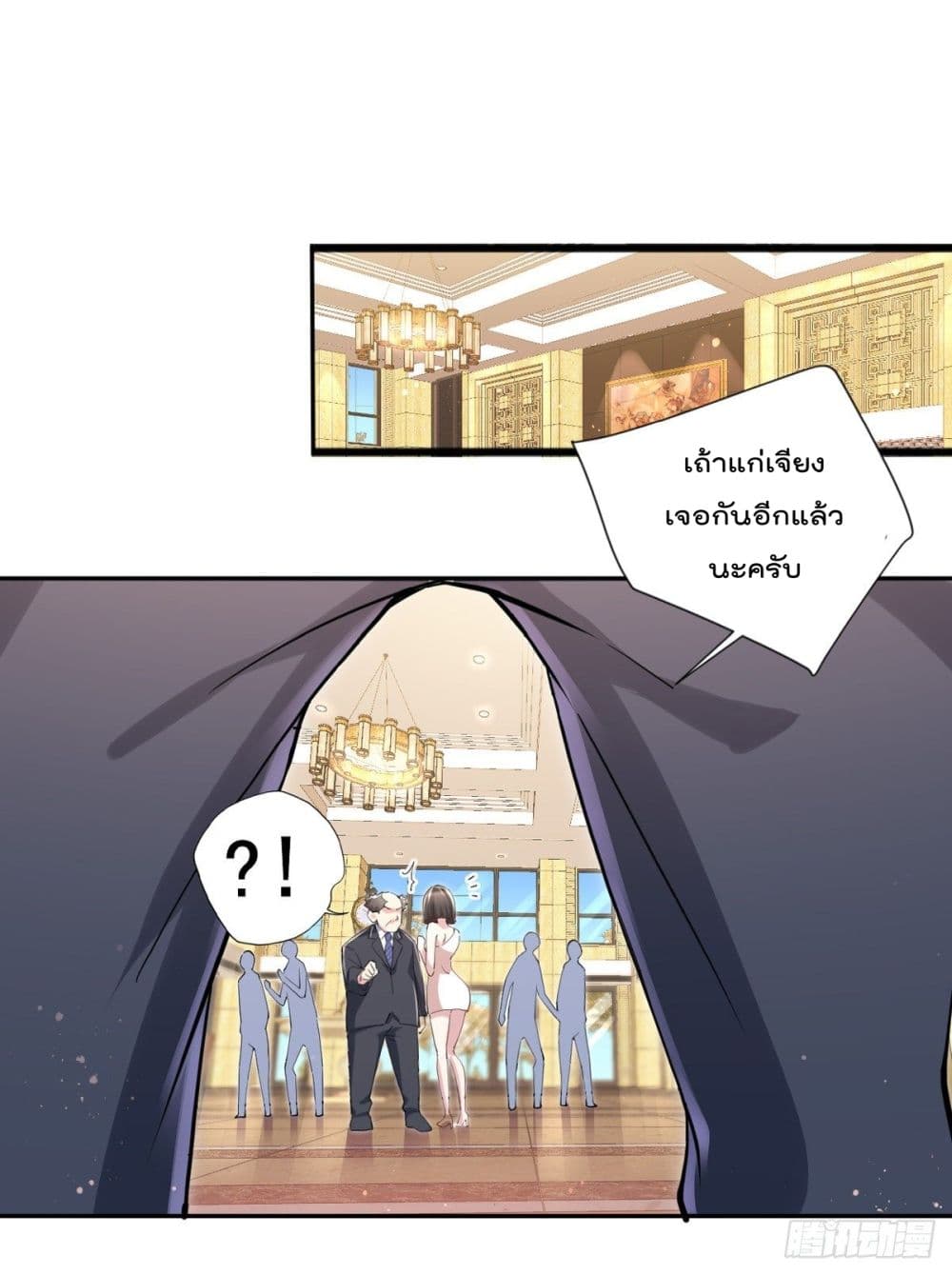 The Cultivators Doctor in The City page 13