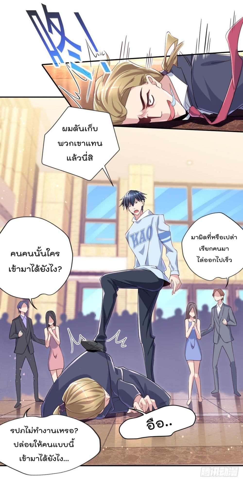 The Cultivators Doctor in The City page 15